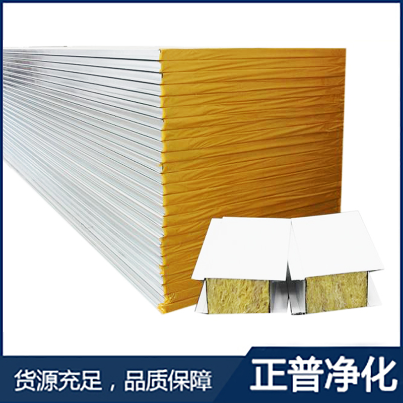 湖南正普凈化科技有限公司,湘潭彩鋼夾芯板銷售,湘潭彩鋼板銷售