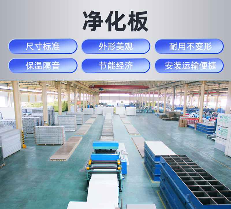 巖棉玻鎂夾芯板,凈化板材